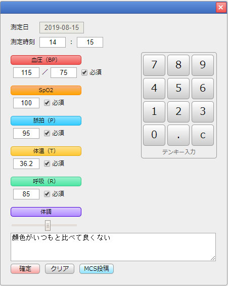 介護スケジュール一覧