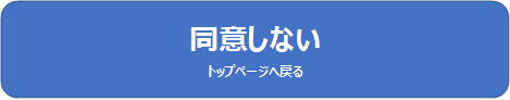 TOPへ