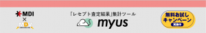 myusロゴ_ヘッダー