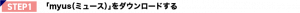 step1の見出し