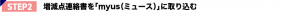 step2の見出し