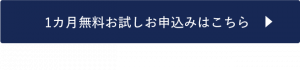申し込みボタン