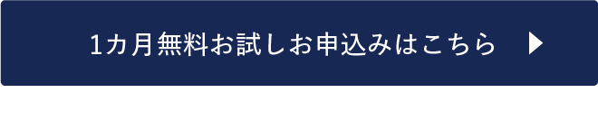 申し込みボタン